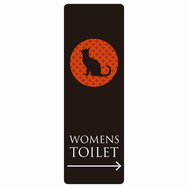 トイレ 案内 シール WOMENS ねこ 猫 ネコ ミッドナイト風 右 矢印 長方形 縦 方向案内 進路ドア 防水 屋内 屋外 サインステッカー ピクトサイン トイレマーク表示 案内 注意 施設 御手洗 TOILET おしゃれ シンプル 安全対策