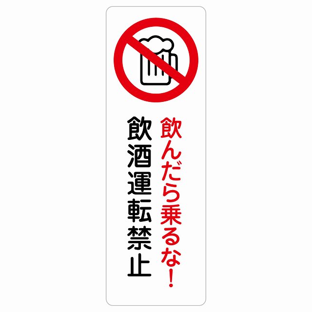 飲む動かす押しとどめる 息吹きステッカー 消印 矩形 縦 雨合羽 室外 屋内 お引き回し 貼り出し 書きあらわす 書きあらわす バス発着場 金銭登録器 部屋の入り口 飲食店 赤ちょうちん 気狂い水 申し入れ 投機的動かす 押しとどめる 安全性のある打つ手