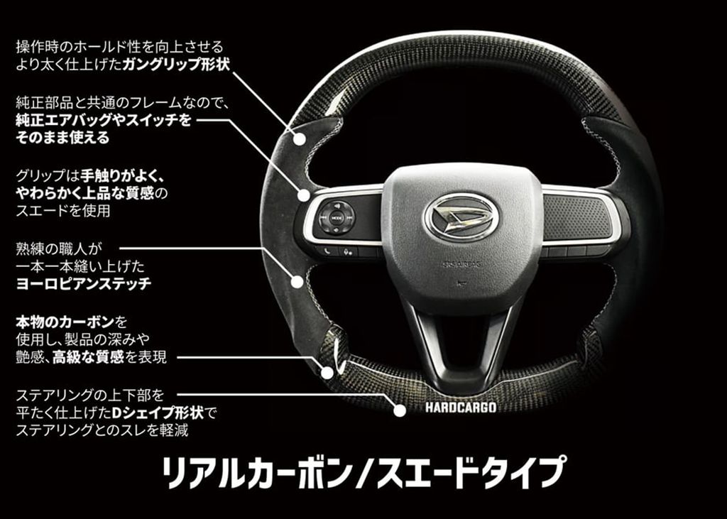 ハードカーゴ ステアリング リアルカーボン/スエードタイプ ハイゼット/ハイゼットジャンボ S500P S510P 後期 HARD CARGO スエードタイプ