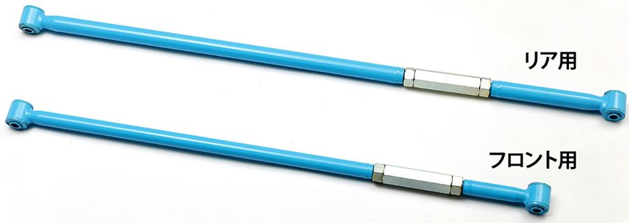 調整式ラテラルロッド スズキ ジムニー（フロント用） JB23W/JB33W ショウワガレージ 調整式ラテラルロッド ジムニー用フロント