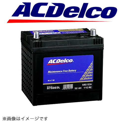 【楽天市場】【エントリーで全品ポイント10倍】ACDelco(ACデルコ) バッテリー(AMS) 国産車用 充電制御対応(12) CCA