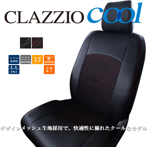 フローラルな-シ•ートカバ•ー Clazzio クラッツィオ Cool クール