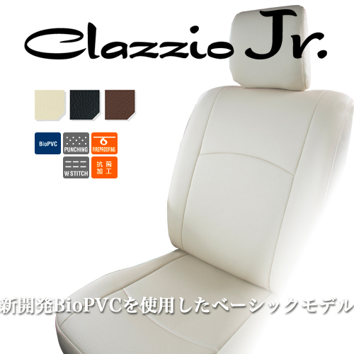 【楽天市場】クラッツィオ ジュニア シートカバー グレイス(GM4 / GM5) EH-2030 / Clazzio Jr.：エスクリエイト