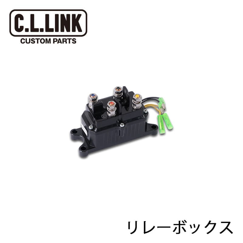 楽天市場】シーエルリンク 電動ウインチ9500lbs 補修部品 コントロール