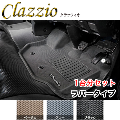 クラッツィオ フロアマット 立体タイプ 1台分セット CX-30 2WD AT車 R1/10~ スタンダードタイプ ブラック EZ-7080