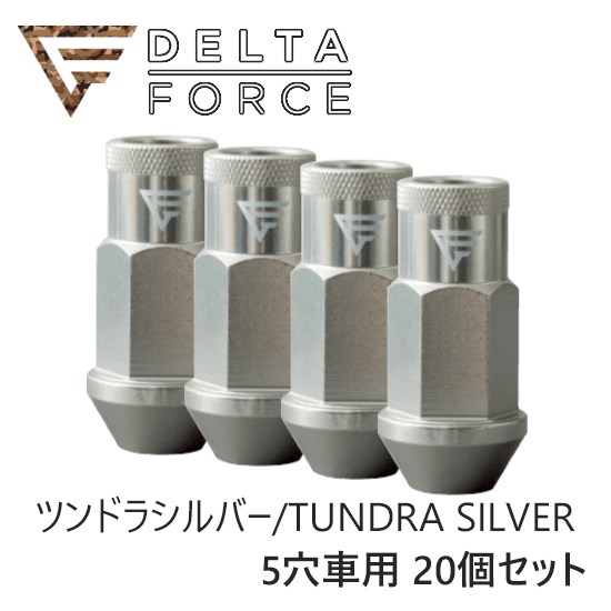 デルタフォース ミルナット 19HEX M12xP1.5 20個セット ツンドラシルバー (TSL) / MIL NUTS DELTA FORCE