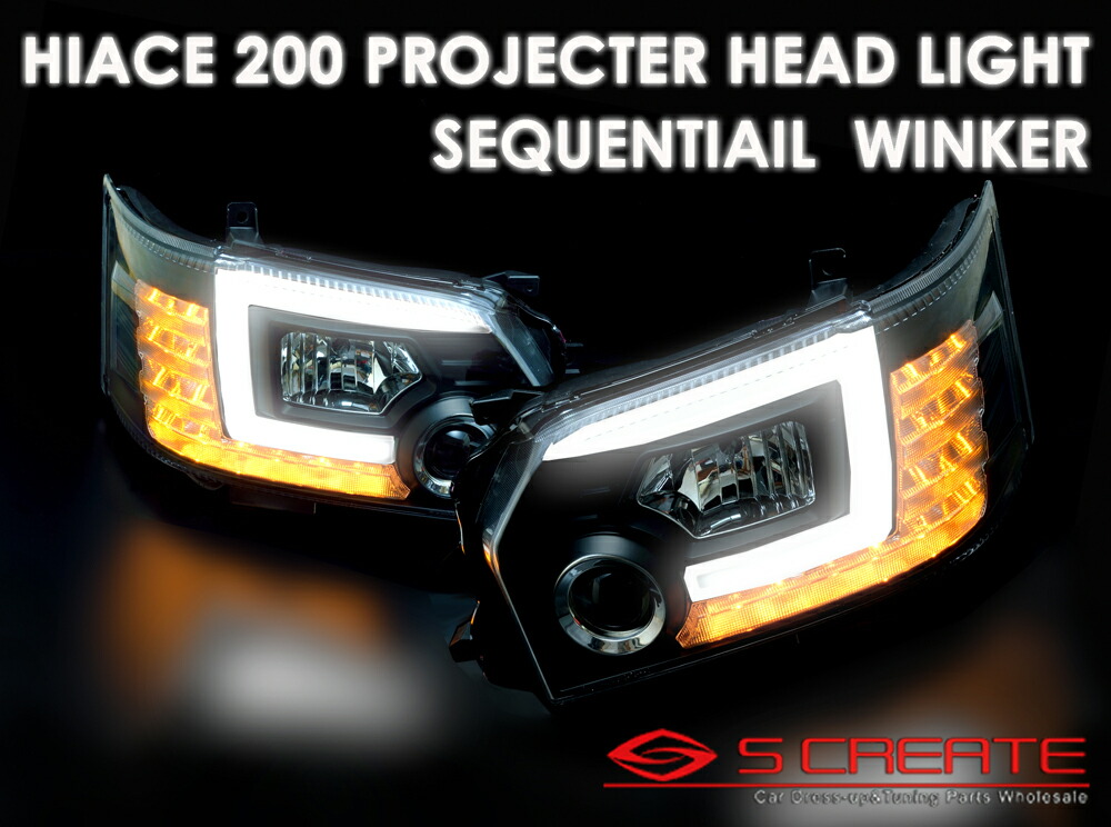 楽天市場】415COBRA ハイエース ファントム フル LED ヘッド