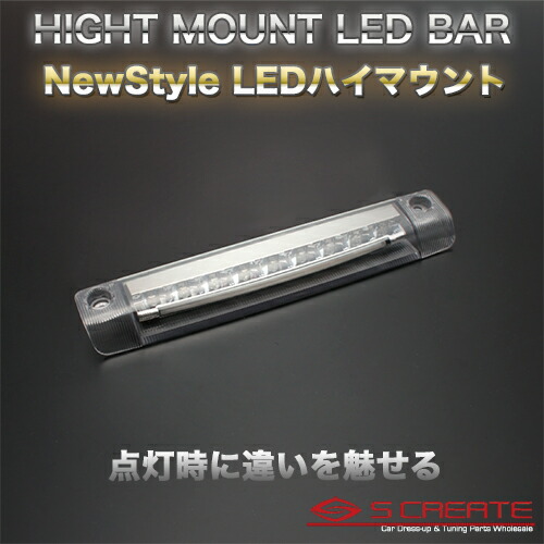 プリウス 30系(前期・後期) ハイマウント LEDバー ストップランプ (クリアレンズ) / LED HIGH MOUNT