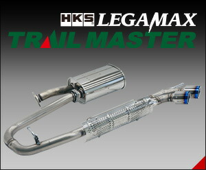 楽天市場】HKS マフラー リーガマックス トレイルマスター スズキ