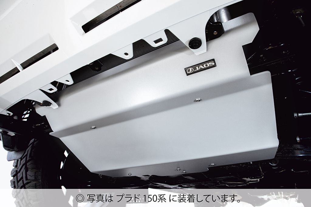 JAOS スキッドプレート type-R プラド 150系 【B263065】/ SKID PLATE TYPE-R LC150 PRADO 09+ / FJ CRUISER 10+
