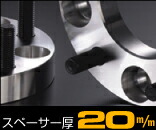デジキャン ワイドトレッドスペーサー 114.3 - 5H P1.25 20mm / WIDE TREAD SPACER DIGICAM【D-SP-12114520】｜エスクリエイト