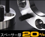デジキャン ワイドトレッドスペーサー 100 - 4H P1.5 20mm / WIDE TREAD SPACER DIGICAM【D-SP-15100420】｜エスクリエイト