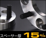 デジキャン ワイドトレッドスペーサー 114.3 - 5H P1.5 15mm / WIDE TREAD SPACER DIGICAM【D-SP-15114515】｜エスクリエイト