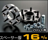 SilkBlaze 10系アクアG's専用 ハブ付スペーサー リア 100 4H 17mm P1.5【SPC-10AQ-R】｜エスクリエイト