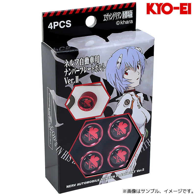楽天市場】ネルフ自動車用ナンバープレートボルトVer.2 Red 赤 NERV