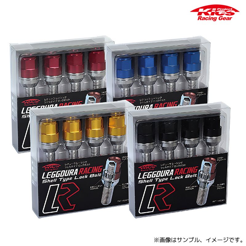 協永産業 Kics レデューラレーシング シェルタイプ ロックボルト 14R球面座 M14×P1.5 40mm 4pcs (レッド/ブルー/ゴールド/ブラック) / LEGGDURA RACING Shell Type Lock Bolt KYO-EI