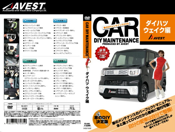 ＤＶＤ＞車のＤＩＹメンテナンスＤＶＤメルセデス・ベンツＧクラスゲレンデ編   /ＡＶＥＳＴ 愛車のDIYメンテナンスDVD整備マニュアル部品パーツ脱着
