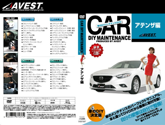 ＤＶＤ＞車のＤＩＹメンテナンスＤＶＤメルセデス・ベンツＧクラスゲレンデ編   /ＡＶＥＳＴ DVD>車のDIYメンテナンスDVD「メルセデス・ベンツGクラス