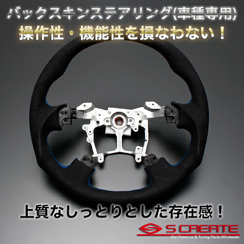 Gracias バックスキンステアリング(ブルー) アルファード(ANH20W/ANH25W/GGH20W/GGH25W) ガングリップ / steering ハンドル 純正交換 グラシアス