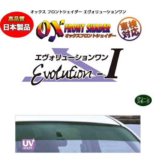 グリーンスモーク ミニキャブトラック エボリューションワン 日除け OX FRONT SHADER (DS16T) / OXフロントシェイダー