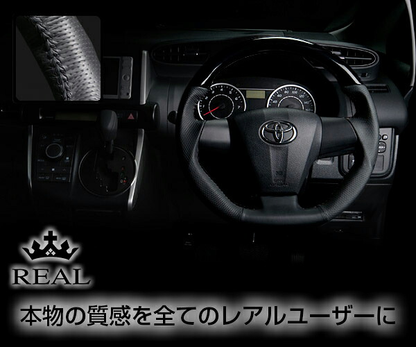 REAL(レアル) ステアリング ノア・ヴォクシー(70/75系)後期 3本スポーク車 ウッド&本革レザー (ピアノブラック/ブラック)