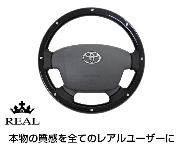 REAL(レアル) ステアリング ランドクルーザー(70系[復刻版]) オールウッド ピアノブラック/スタッド