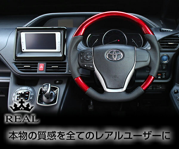 REAL(レアル) ステアリング エスクァイア(80系) ウッドコンビ ガングリップ パールレッド|エスクリエイト