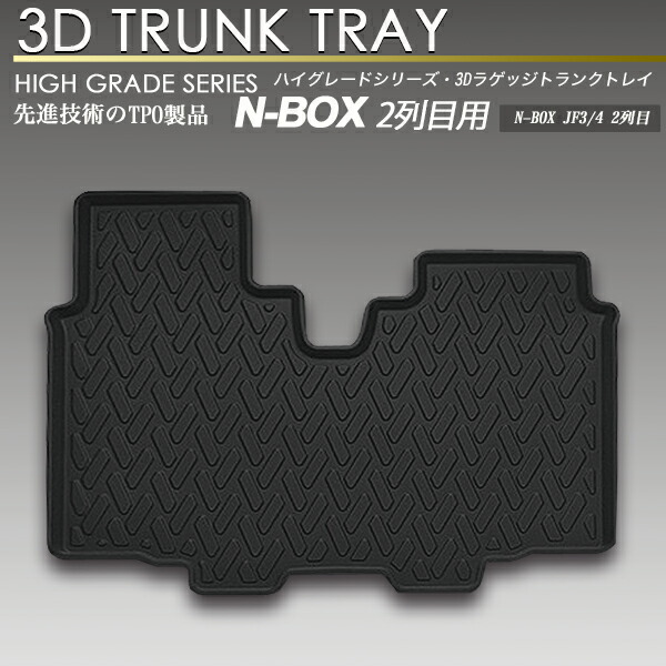 楽天市場】新品 3Dラゲッジマット レクサス NX AYZ10 AGZ10 AYZ15 AGZ15 用 車種別専用 カーマットアウトドア用 防水 防汚  トランク キズ防止 : エスクリエイト