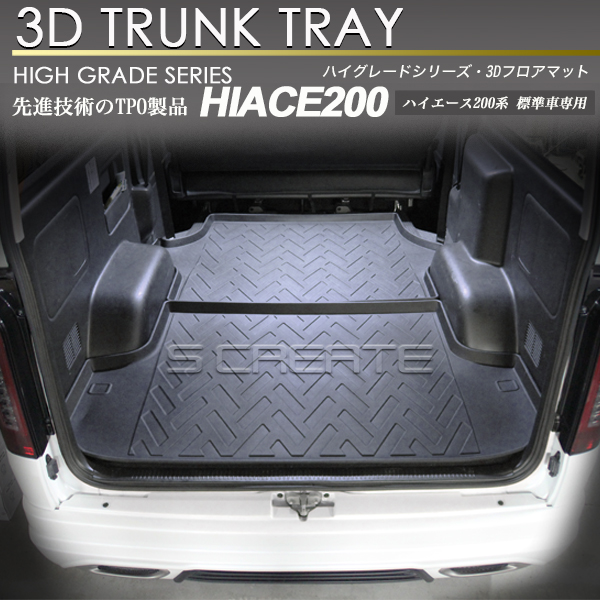 楽天市場】3Dラゲッジマット アクア NHP10 NHP10H 用 車種別専用 カーマットアウトドア用 防水 防汚 トランク キズ防止 :  エスクリエイト