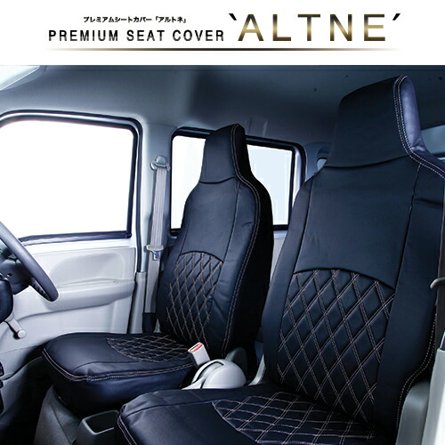 Azur アズール 運転席シートカバー アトラス 4型 標準キャブ 2t?4.5t 2WD用 AJR AKR (H19/01?H24/10） Azur(アズール) シートカバー ニッサン アトラス 4型AZ10R01