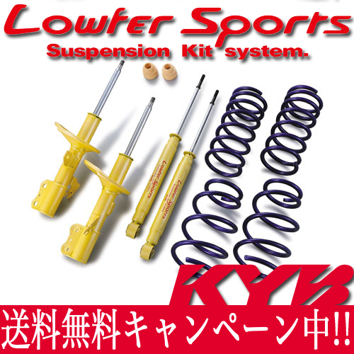 90%OFF!】 KYB カヤバ Lowfer Sports Kit オデッセイ E-RA4 L M S LKIT