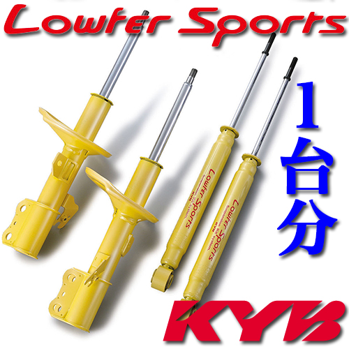 激安超特価 KYB カヤバ Lowfer Sports 1台分 カリフォルニア ウイングロード NY12 15RS-FOUR RX-FOUR