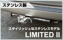 SUNTREX ヒッチメンバー サファリ リミテッドII 【TM221810】 Cクラス / サントレックス 日産