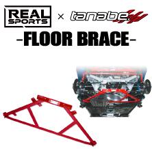 デリカD5 タナベ　tanabe アンダーブレース　UBM18 pickup-special-page/delica/UNDER_BRACE - サスペンション