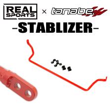 タナベ リアルスポーツ x タナベ スタビライザー コペンGRスポーツ LA400A トヨタ フロント【RRLA400KSB-F】 tanabe 補強パーツ REALSPORTSxTANABE STABILIZER