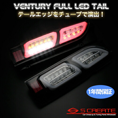 ジムニー用LEDテールランプ 415コブラ ライトセーバー プレステージ