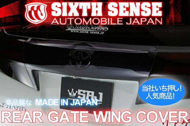 SIXTH SENSE(シックスセンス) 30 前期 アルファード リアゲートウイング(スモーク) 28,272円