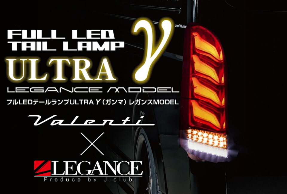 楽天市場】Valenti×TOM'S ヴァレンティ×トムス コラボ ハイエース 200