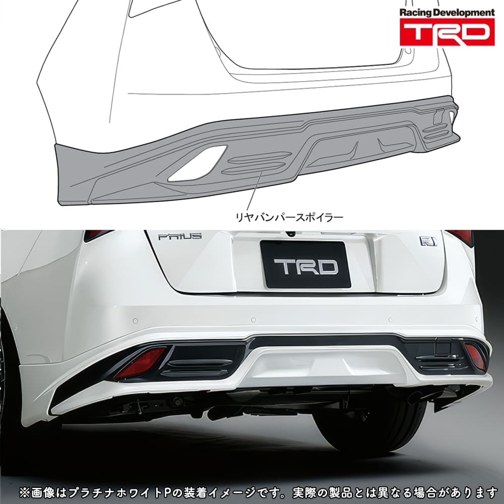 TRD リヤバンパースポイラーAggressive Style (未塗装) プリウス ZVW5# / MS343-47004-NP