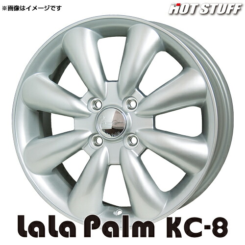 ララパーム KC-8 アルミホイール 1本 14x4.5 +43 100 4H(シルバー) / 14インチ LaLa Palm KC-8｜エスクリエイト