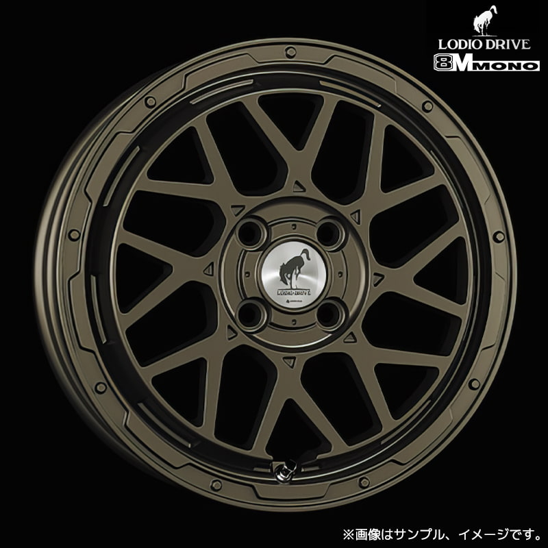 スーパースター ロディオドライブ ハチエム･モノ アルミホイール1本 15x4.5J 4H 100 +45 マットブロンズ(MATTE BRONZE) / 15インチ SUPERSTAR LODIO DRIVE 8M MONO