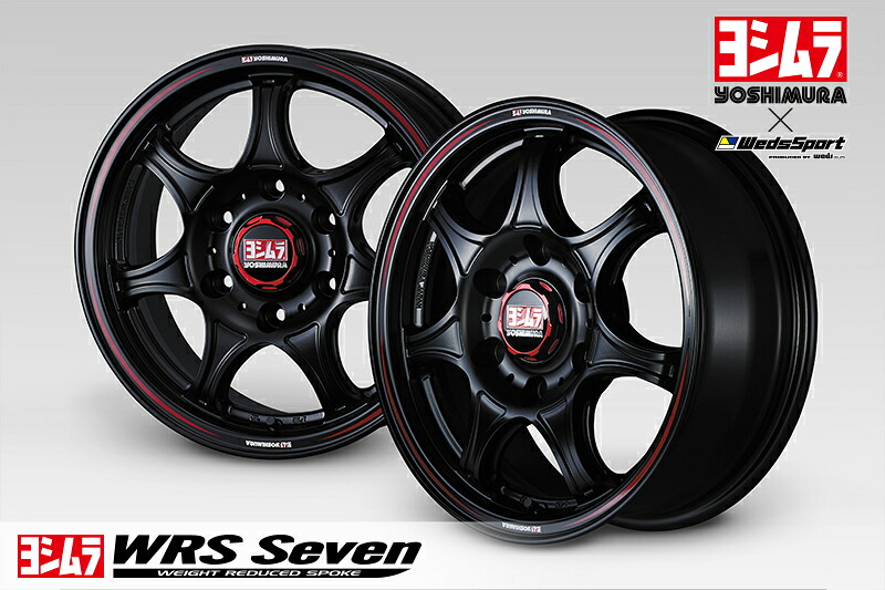 個人宅可 ヨシムラ WRS Seven ハイエース用 16X6.5J 38 6H 139.7 セミマットブラック / 16インチ ホイール1本 YOSHIMURA WRS7 Weds ウェッズ|エスクリエイト