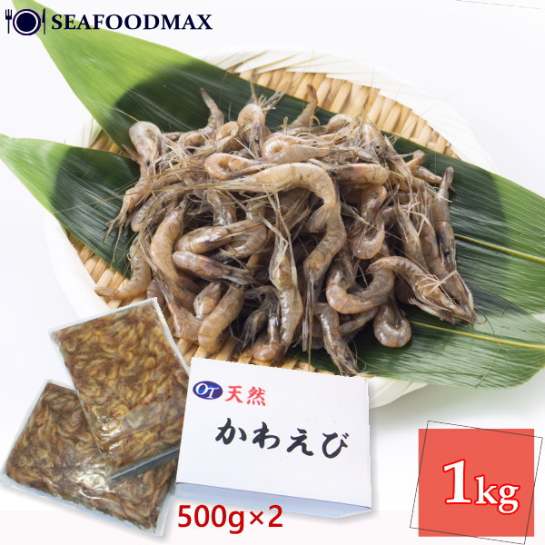 【楽天市場】川エビ 川海老 1kg（500g×2パック） 約3cm〜5cm 天然 冷凍 かわえび 川えび カワエビ 唐揚げ 佃煮 かき揚げ おつまみ ・川海老1kg・：シーフードマックス楽天市場店