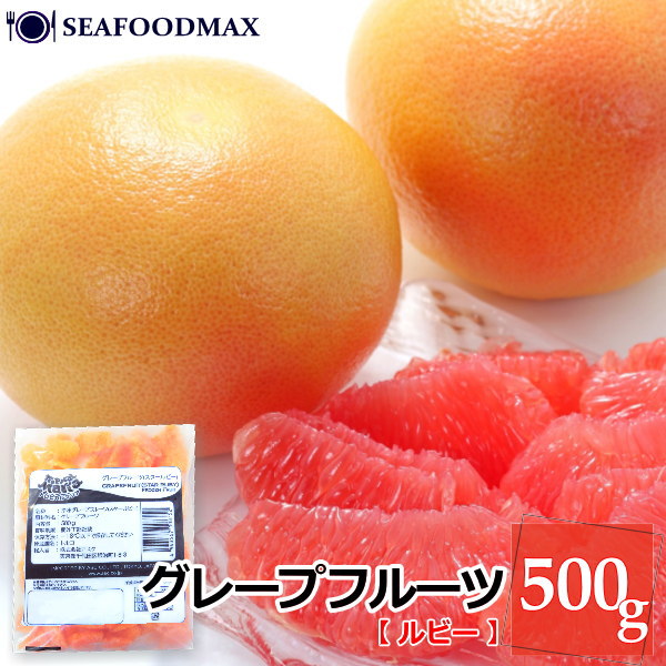 グレープフルーツ冷凍庫 20220114145656_1.jpg