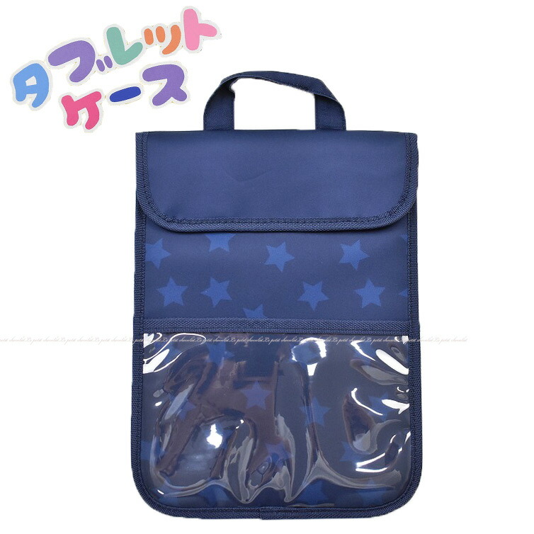 専用です⭐︎ タブレットケース おむつポーチ 入学グッズ 座布団カバー