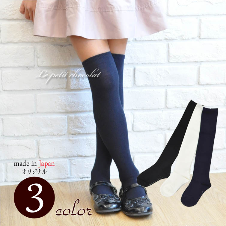 靴下　ハイソックス　ニーハイ　ネイビー　紺ソックス　16セット　32足　制服 ニーハイソックス キッズ 女の子 ニーハイ ソックス 6足組 16