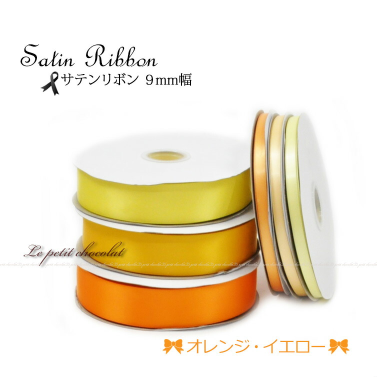 リボン　レッド　ベージュ　30ロール 色から選ぶ/レッドのリボン・タイ 包装用品・店舗用品の通販