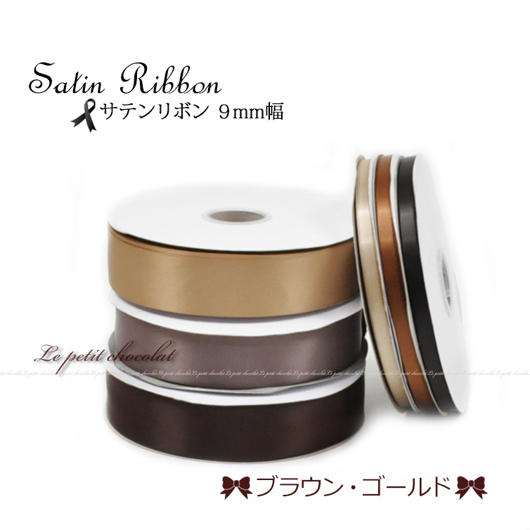 楽天市場】【 メール便 送料無料 】業務用 ロールリボン サテンリボン