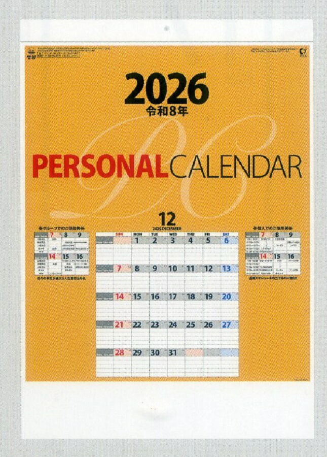 大都技研 2007年 カレンダー 2セット Amazon | 大都技研 オールスターズカレンダー 2025 壁掛けタイプ