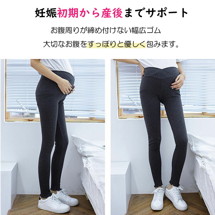 大決算セール マタニティ レギンス パンツ 大きいサイズ ママ 産前 綿混 10分丈 2枚組 ウエスト調節可能 黒 杢グレー 黒2枚 4L 5L 6L ニッセン  nissen